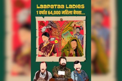 Congress Launches 'Laapataa Ladies' Campaign